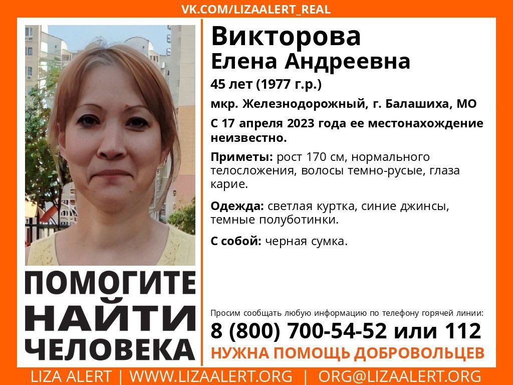 Внимание! Помогите найти человека!
Пропала #Викторова Елена Андреевна, 45 лет,
мкр